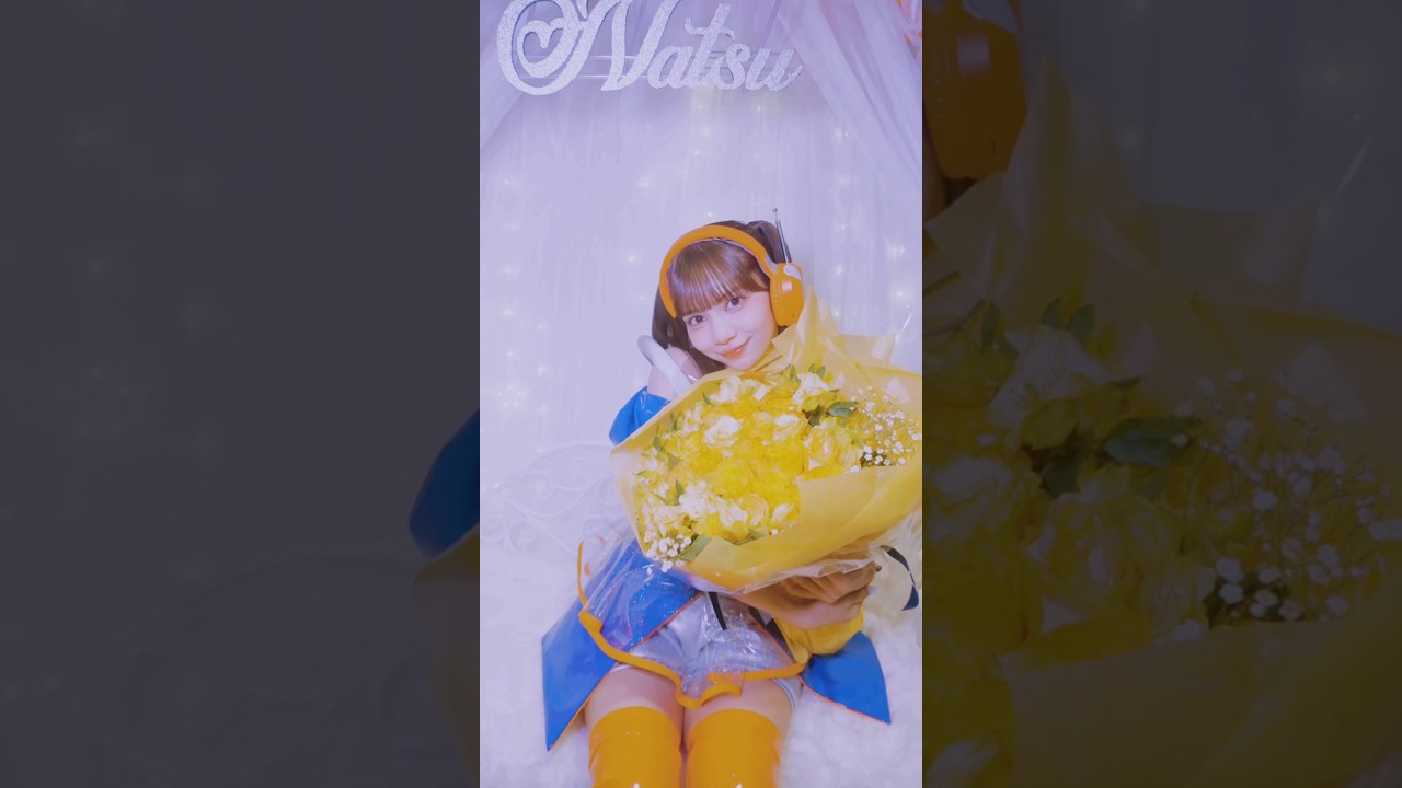 🧡🎂南なつ生誕にてフラスタ前ではぴばう🎂🧡 #南なつ #きゃんちゅーはぴばう #CANDYTUNE #きゃんちゅー