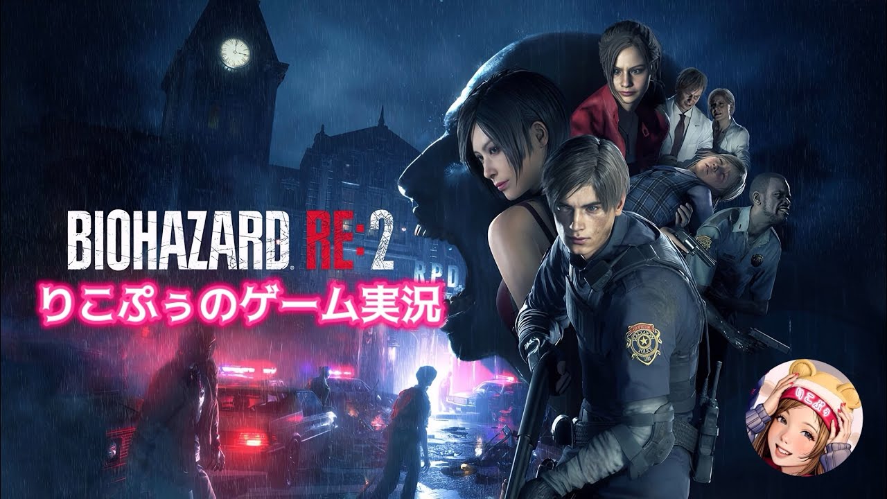 【バイオハザードRE:2】クレア編【#9】