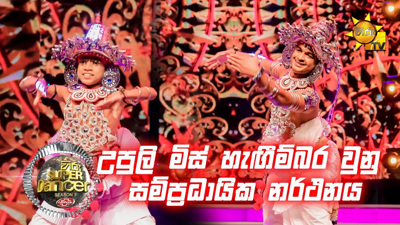     Hiru Super Dancer Season 3  FINAL 40  Episode 14