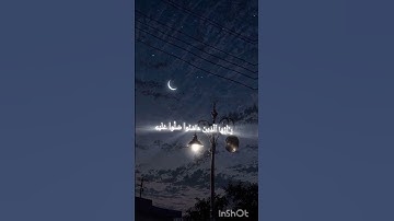 يا ايها الناسَ اذكروا الله صلوا على خير البشر ﷺ __القارئ احمد خضر : سورة الأحزاب __ #قران #اكسبلور