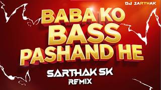 Baba Ko Bass Pashand He  Dj Sarthak Sk Remix  Unique Soundcheck  2026  soundcheck privateremix