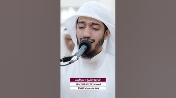 كَلَّا إِنَّ كِتَابَ الْأَبْرَارِ لَفِي عِلِّيِّينَ (18)بصوت القارئ بدر البشر