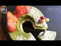 【電子レンジで超簡単】苺と抹茶のシフォンケーキの作り方⁂How to make Strawberry and matcha chiffon cake
