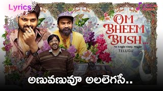 Anuvanuvuu song lyrics from Om Bheem Bush | Anuvanuvu lyrical #lyricaldunia #telugulovesongs #songs