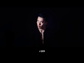 杨小壮 杨真鹏 口是心非 歌词 杨小壮 杨真鹏 口是心非 歌词