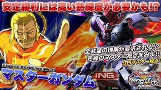 [EXVS2OB Commentary] Watch the #1 Master Gundam player Narita Master masterfully utilize every ...