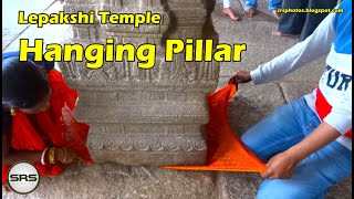 The Hanging Pillar of Lepakshi Temple | Anantapur, Andhra Pradesh