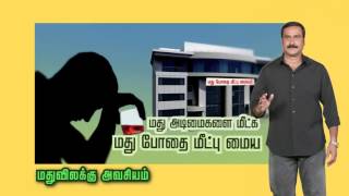 Dr.anbumanis Proposal To Solve The Problems Caused By Alcohol