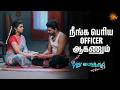 நீங்க பெரிய officer ஆகணும் | Pudhu Vasantham - Semma Scenes | 07 Apr 2026 | Tamil Serial | Sun TV