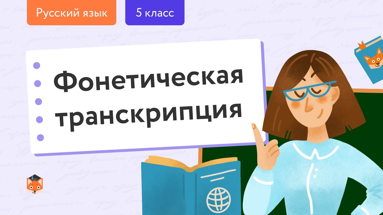 Обучения русскому языку онлайн бесплатно кимы по обучению грамоте 1 класс школа россии фгос скачать бесплатно