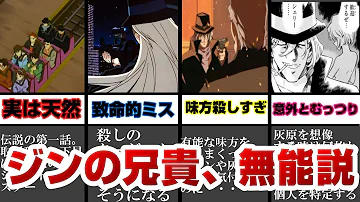 コナンジンは実はアホ Mp3 コナンジンは実はアホ Mp3