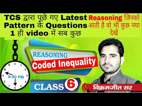 Coded Inequality 6 | VIKRAMJEET SIR | एकलव्य batch | SSC CGL CHSL CPO 2020