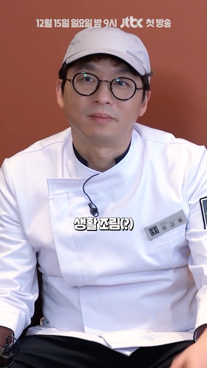 저는 조림인간입니다 | 〈냉장고를 부탁해〉 12/15(일) 밤 9시 첫 방송!