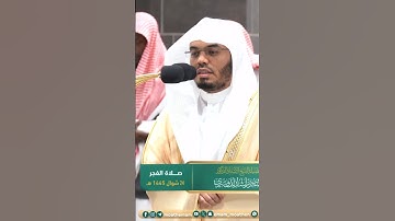 وما الحياة الدنيا في الآخرة إلا متاع~ترتيل آسر بصوت الشيخ ياسر الدوسري من سورة الرعد|تلاوات الحَرَم