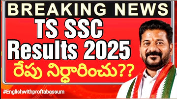 TS SSC Results 2025 Date ||PRESS MEET || BSE Telangana 10th Public Exam Results 30th APRIL At 1PM ?