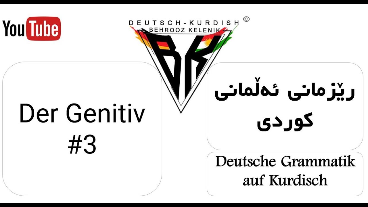 ‫فیربونی زمانی ئالمانی به کوردی 93 almani ba kurdi Genitiv#3‬‎ - YouTube - Ferbuni Zmani Almani Ba Kurdi