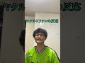 もしもシリーズヤクルト村上が阪神に移籍になった時の各ファン#阪神タイガース #阪神 #阪神ファン #タイガース#村神#ヤクルト#ベイスターズ#プロ野球#プロ野球あるある#阪神ファンあるある#きちを。