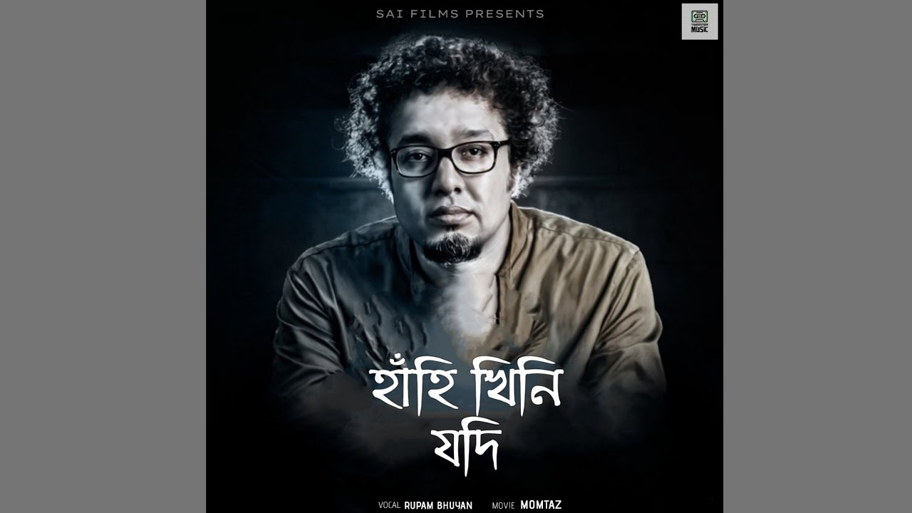 HAHI KHINI JODI       Rupam Bhuyan  MOMTAAZ Assamese movie song  Original Audio