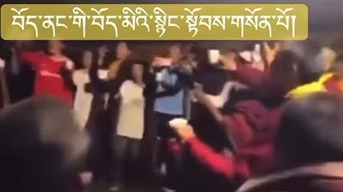 Celebrating Trugkar in Tibet - Tibetans singing His Holiness the Dalai Lama a Happy Birthday !