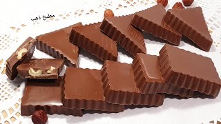 شيكولاتة بالبندق‼١٢ بار بتكلفة اقتصادية على قد الايد فرحي أولادك⁉️ليه بالغالي تشتريه Chocolate Bars