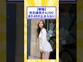 【朗報】白石麻衣さん(33)、止まらない模様 の動画、YouTube動画。