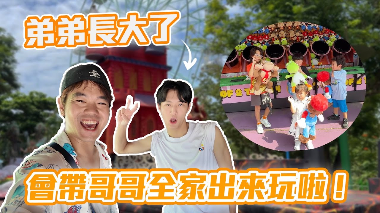 好久沒有跟雙Q一起出門旅行啦｜麗寶樂園渡假區｜彼得爸與蘇珊媽