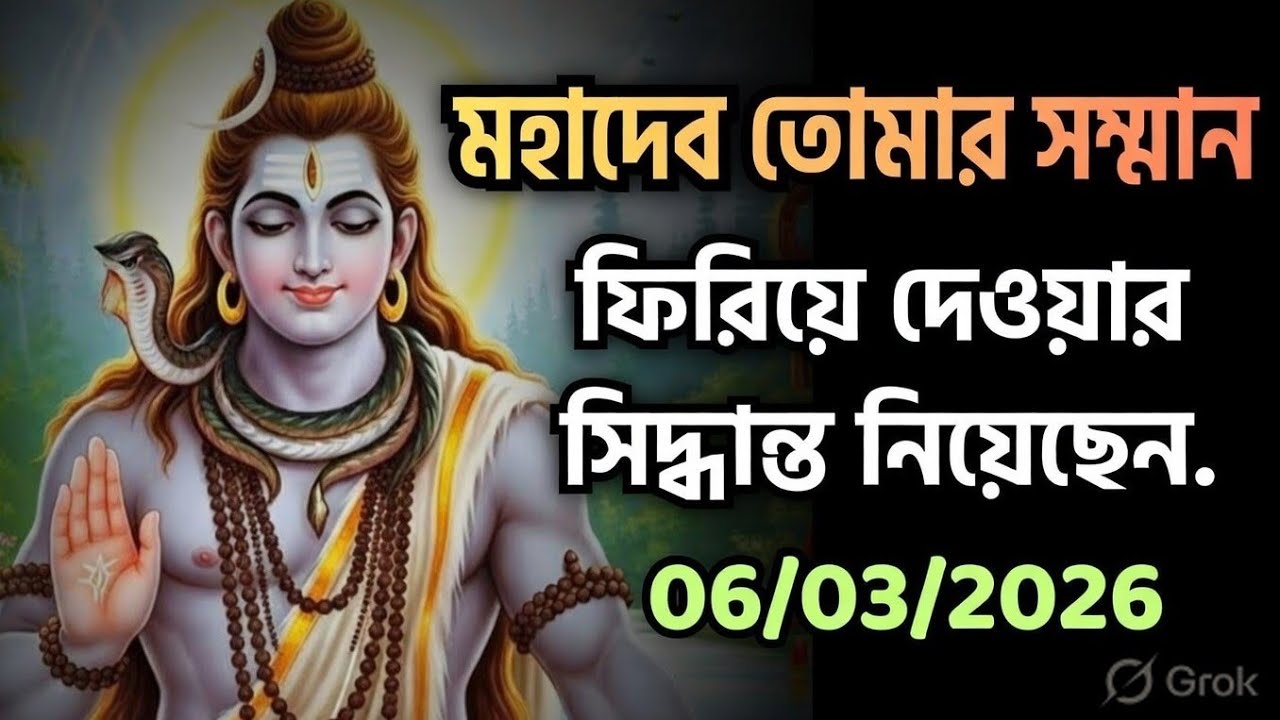 ৮৮৮ 🕉️মহাদেব তোমার সম্মান ফিরিয়ে দেওয়ার সিদ্ধান্ত নিয়েছেন....!#shivshakti
