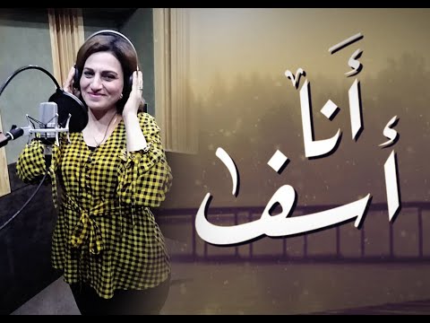 كلير ثابت ترنيمة انا اسف 