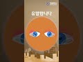 안구건조증 왜 걸리는 걸까요? | #Shorts