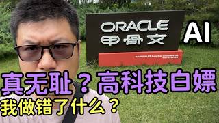 China's most "high-end" AI company is exploiting job seekers like free lambs; the deceptive techn...