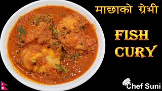 Nepali Style Fish Gravy || येसरी बनाउनुहोस माछा सारै मिठो हुन्छ || How to make Fish Curry