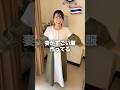 タイでオリジナルワンピースをお仕立て☺️💗🇹🇭