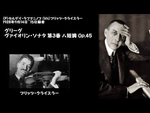 Grieg:Sonata for violin & piano No. 3 in C minor, Op. 45