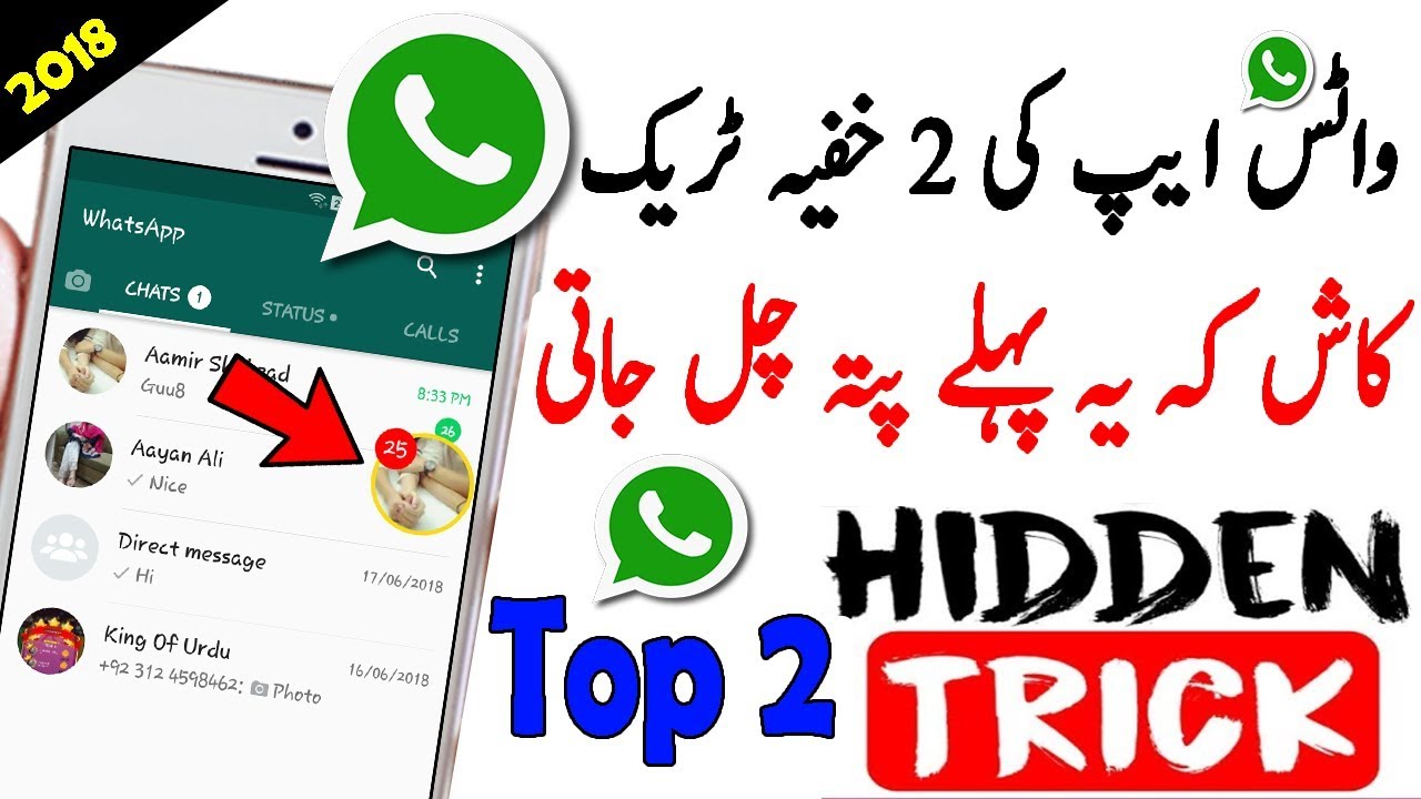 WhatsApp SUPER SECRET New TRICK 2019🔥 15 secret whatsapp tricks