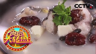 《食尚大转盘》 古法蒸鱼有妙招 夏天放心吃羊肉 海南霸气海鲜一锅鲜 20180603 | CCTV美食