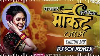 Sarkar tumhi kelay market jam dj song#circuitmix dj sck Remix