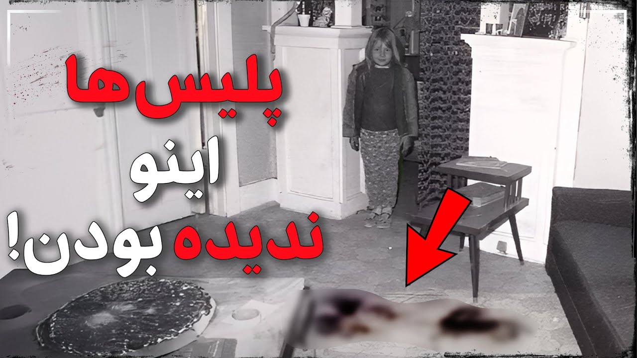 عکسی که بعد از ۴۶ سال، پرده از راز یه جنایت بزرگ برداشت