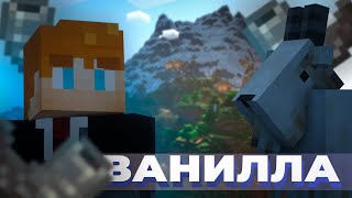 ГОРНАЯ ДЕРЕВНЯ - Майнкрафт Ванилла #1 || Ванильное выживание в Майнкрафт