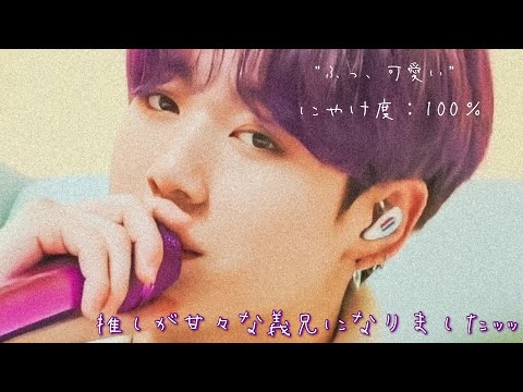 BTS妄想/ジョングク『推しが甘々な義兄になりましたｯｯ』にやけ度：100%