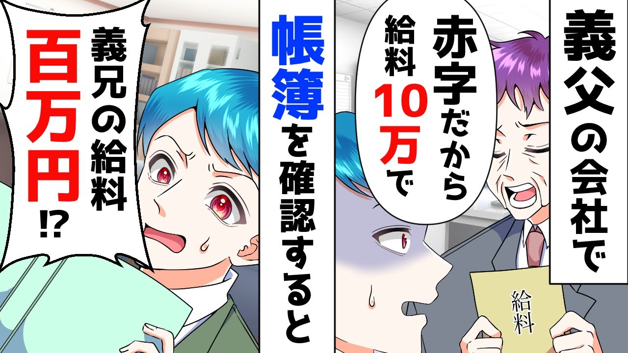 もう少し給料あげてほしい