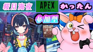【#APEX/参加型】ワイルドカードやるよ！一緒に楽しくエンジョイ♪【初見歓迎/#Vtuber】