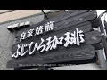 ふじひろ珈琲 紹介動画 X+(えくすと)