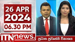 ITN News 06.30 PM 2024-04-26 ITN