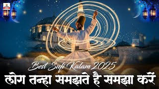 Sufi Kalam 2025 | लोग तन्हा समझते हैं समझा करें | Best Arifana Kalam 2025 | Sufisum Music 2025