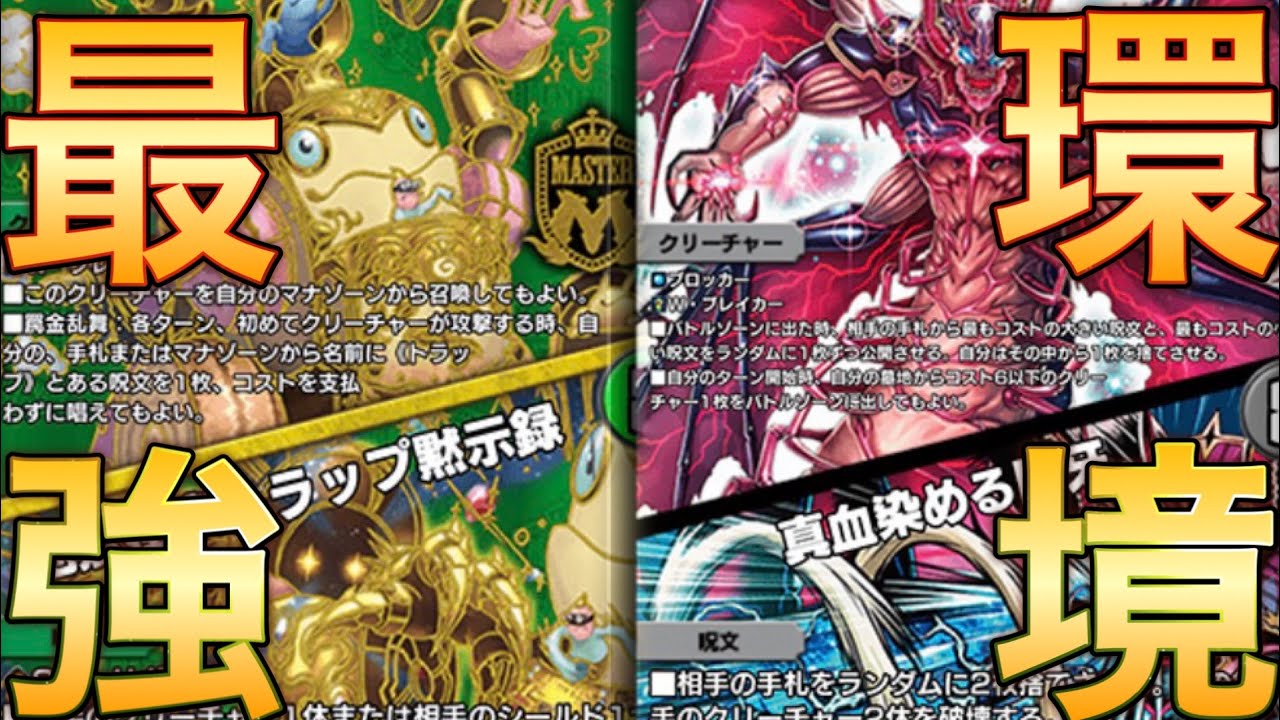 【最強】レイドスコーラーミラー全てを破壊できるデッキが黒緑デンジャデオンです。このデッキ1個あれば2ヶ月戦えるのでガチでおすすめです！【デュエプレ】【デュエルマスターズプレイス】