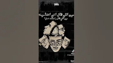 أنا مش غايب علشان أعود 