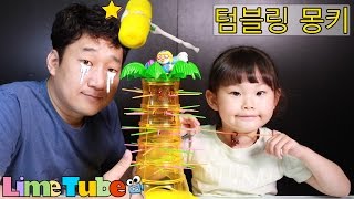 뿅망치 누가 맞을 것인가? 텀블링몽키 보드게임 챌린지 뽀로로 장난감 놀이 LimeTube & Toy 라임튜브 screenshot 3