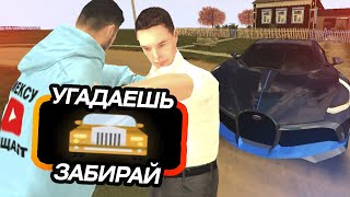 УГАДАЕШЬ - ЗАБИРАЙ #4 🚗 ОБНОВЛЕННЫЕ АВТОКЕЙСЫ BLACK RUSSIA / БЛЕК РАША