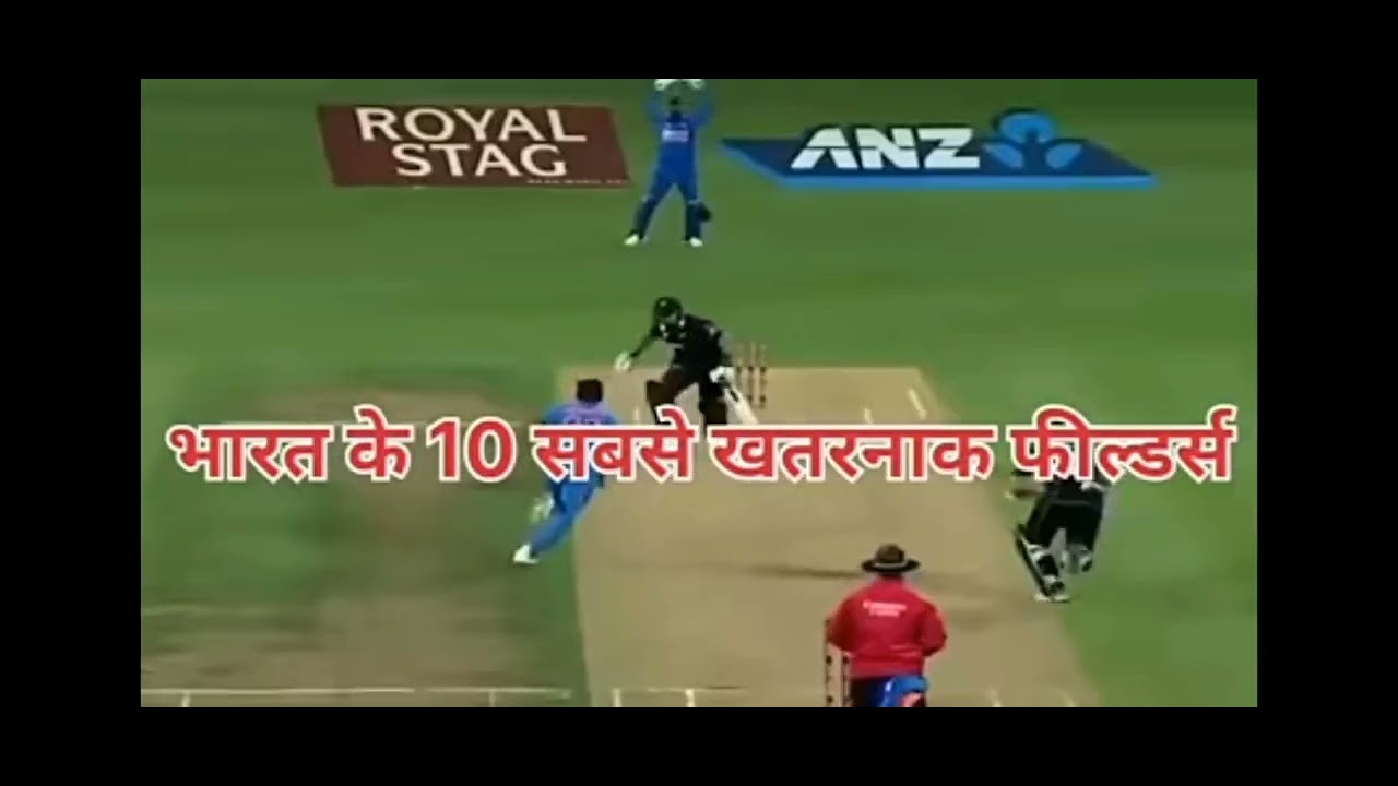 best feilding in india