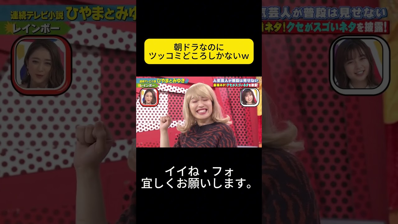 朝ドラなのにツッコミどころしかないwww #千鳥 #千鳥のクセがスゴいネタgp